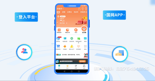 赣榆县电力供需平台MG动画制作_电力系统可视化动画设计_智慧电网数字化宣传动画_电网科普动画_